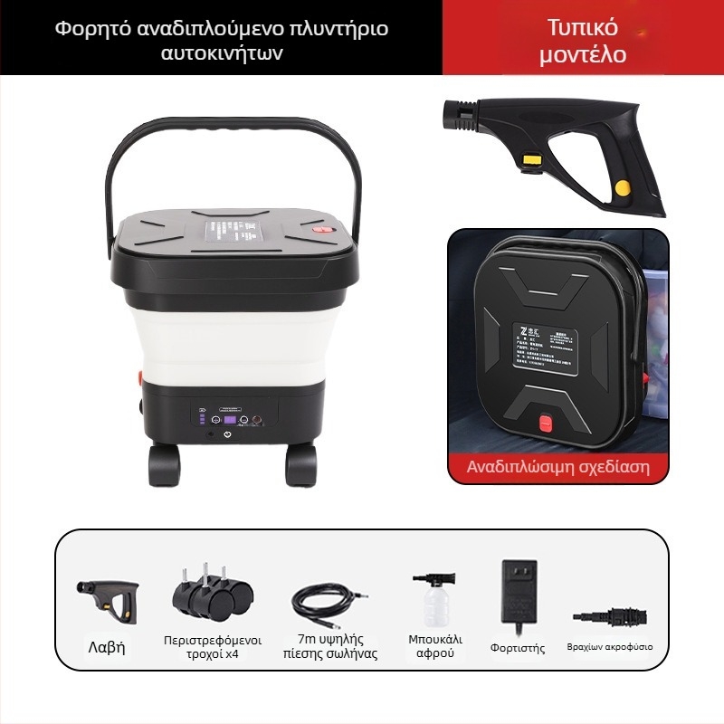 Cordiman ασύρματο σύστημα πλυσίματος αυτοκινήτων υψηλής πίεσης, πτυσσόμενο και φορητό, μέγ. 30 bar, ροή 4 L/min, 24 V μπαταρία λιθίου, βάρος 2,4 kg