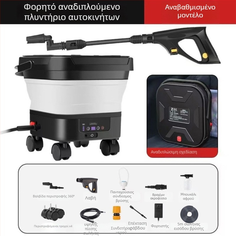 Cordiman ασύρματο σύστημα πλυσίματος αυτοκινήτων υψηλής πίεσης, πτυσσόμενο και φορητό, μέγ. 30 bar, ροή 4 L/min, 24 V μπαταρία λιθίου, βάρος 2,4 kg