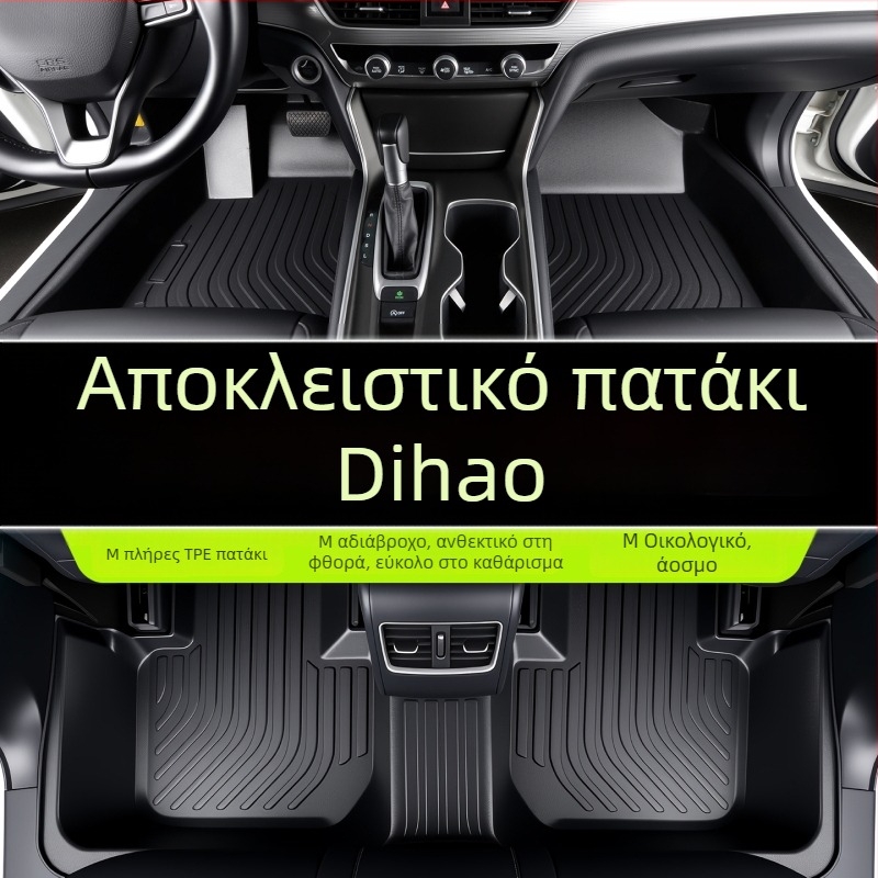 Πατάκια αυτοκινήτου Geely Emgrand, πλήρους κάλυψης από TPE, για GS/L/EC7, 5 θέσεων