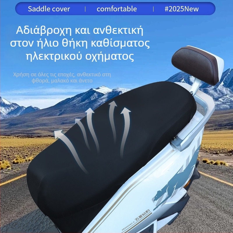 Κάλυμμα καθίσματος ηλεκτρικού οχήματος, PVC με μοτίβο lychee, αδιάβροχο, UV προστασία, κατάλληλο για όλες τις εποχές