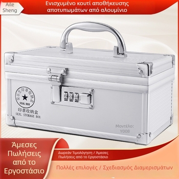 Αλουμινένιο κλειδωτό κουτί σφραγίδων με χειρολαβή – αποθήκευση επίσημων και τραπεζικών σφραγίδων