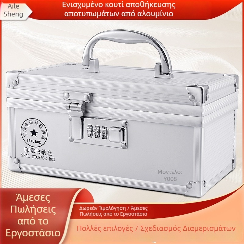 Αλουμινένιο κλειδωτό κουτί σφραγίδων με χειρολαβή – αποθήκευση επίσημων και τραπεζικών σφραγίδων