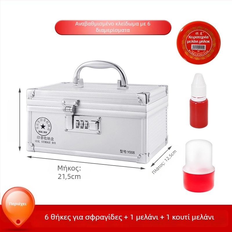 Αλουμινένιο κλειδωτό κουτί σφραγίδων με χειρολαβή – αποθήκευση επίσημων και τραπεζικών σφραγίδων
