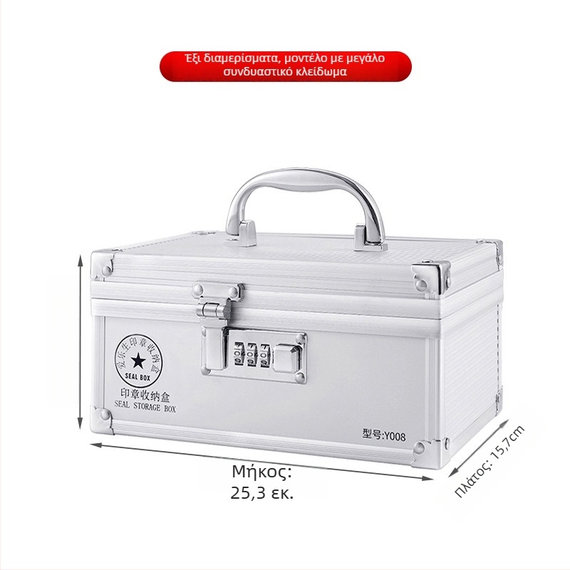 Αλουμινένιο κλειδωτό κουτί σφραγίδων με χειρολαβή – αποθήκευση επίσημων και τραπεζικών σφραγίδων