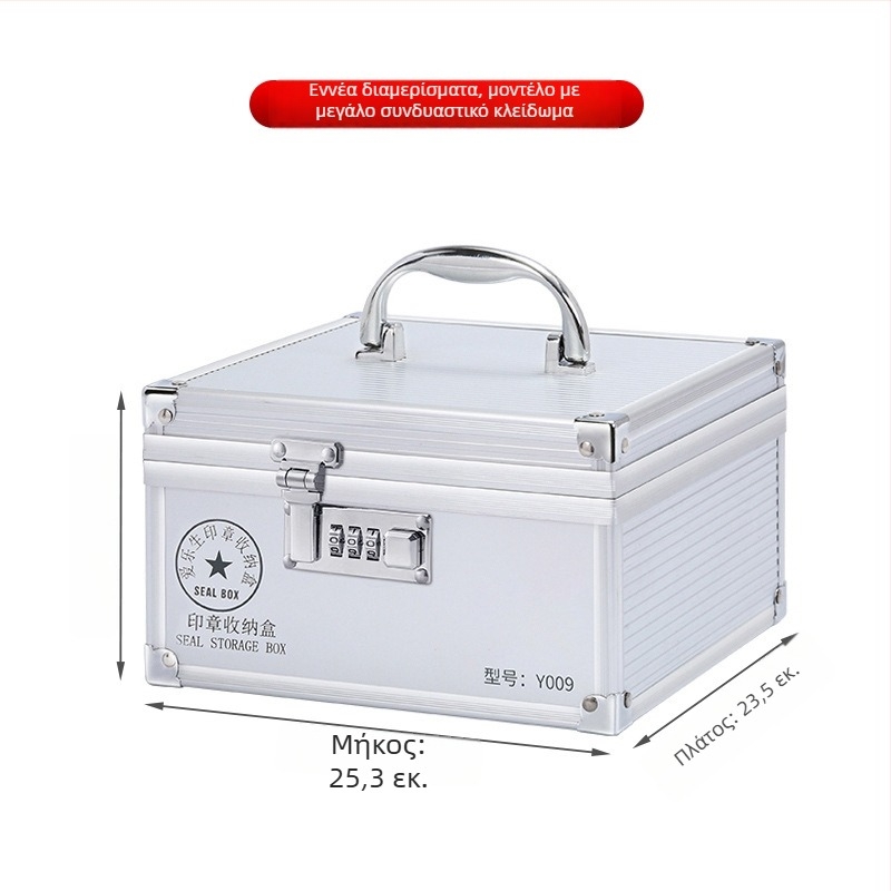 Αλουμινένιο κλειδωτό κουτί σφραγίδων με χειρολαβή – αποθήκευση επίσημων και τραπεζικών σφραγίδων