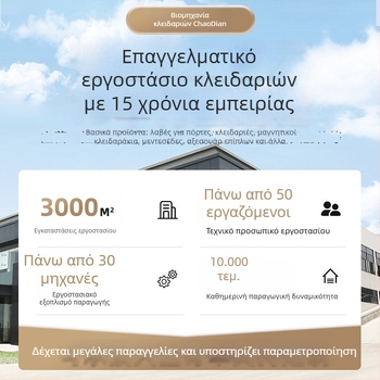 Κλειδαριά πόρτας με διαχωρισμένο μηχανισμό, κράμα αλουμινίου, ήσυχη λειτουργία, για πόρτες υπνοδωματίου, με κλειδί