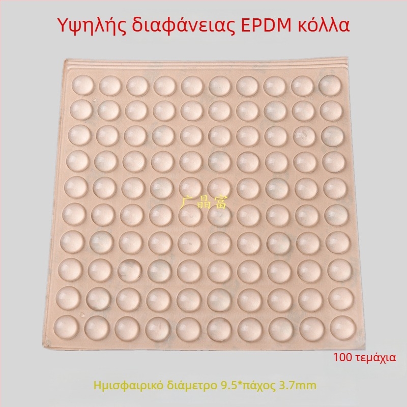 EPDM διαφανείς αυτοκόλλητοι αποσβεστήρες για ντουλάπες και πόρτες παραθύρων — μείωση θορύβου, απορρόφηση κραδασμών, αντιολισθητικό παξιμάδι; κατάλληλο για ηλεκτρονικά είδη, έπιπλα, σετ τσαγιού, χειροτεχνίες; Προέλευση: ηπειρωτική Κίνα