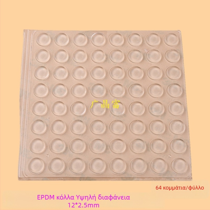 EPDM διαφανείς αυτοκόλλητοι αποσβεστήρες για ντουλάπες και πόρτες παραθύρων — μείωση θορύβου, απορρόφηση κραδασμών, αντιολισθητικό παξιμάδι; κατάλληλο για ηλεκτρονικά είδη, έπιπλα, σετ τσαγιού, χειροτεχνίες; Προέλευση: ηπειρωτική Κίνα