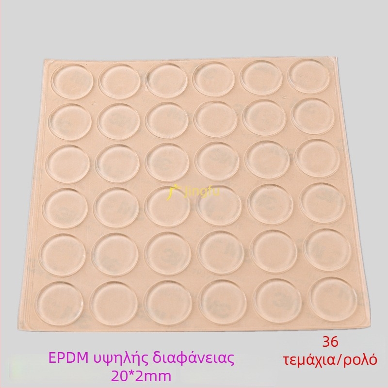 EPDM διαφανείς αυτοκόλλητοι αποσβεστήρες για ντουλάπες και πόρτες παραθύρων — μείωση θορύβου, απορρόφηση κραδασμών, αντιολισθητικό παξιμάδι; κατάλληλο για ηλεκτρονικά είδη, έπιπλα, σετ τσαγιού, χειροτεχνίες; Προέλευση: ηπειρωτική Κίνα