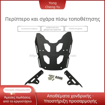 Στήριγμα πίσω αποθήκης και ράφι για μοτοσικλέτα Kawasaki Versys 650 / Monster 650