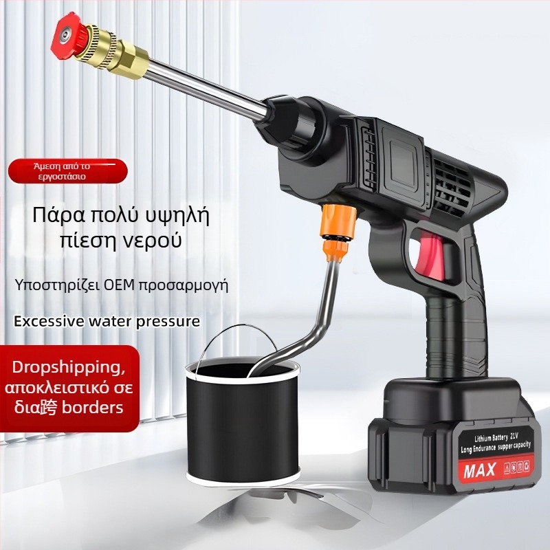 Ασύρματο φορητό πιστόλι πλύσης αυτοκινήτων, 21V μπαταρία λιθίου, φορητό και κατάλληλο για εξωτερικούς χώρους και οικιακή χρήση