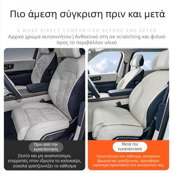 Κάλυμμα πίσω καθίσματος για Zeekr 9X, καθολική εφαρμογή, αεριζόμενο και αναπνέον, από Nappa δέρμα