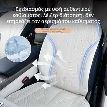 Κάλυμμα πίσω καθίσματος για Zeekr 9X, καθολική εφαρμογή, αεριζόμενο και αναπνέον, από Nappa δέρμα