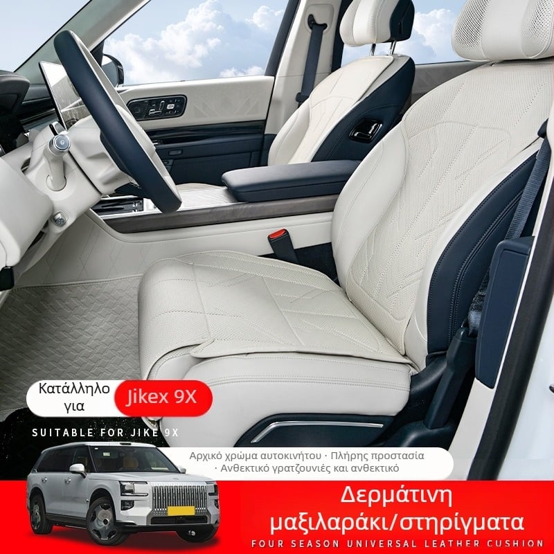 Κάλυμμα πίσω καθίσματος για Zeekr 9X, καθολική εφαρμογή, αεριζόμενο και αναπνέον, από Nappa δέρμα