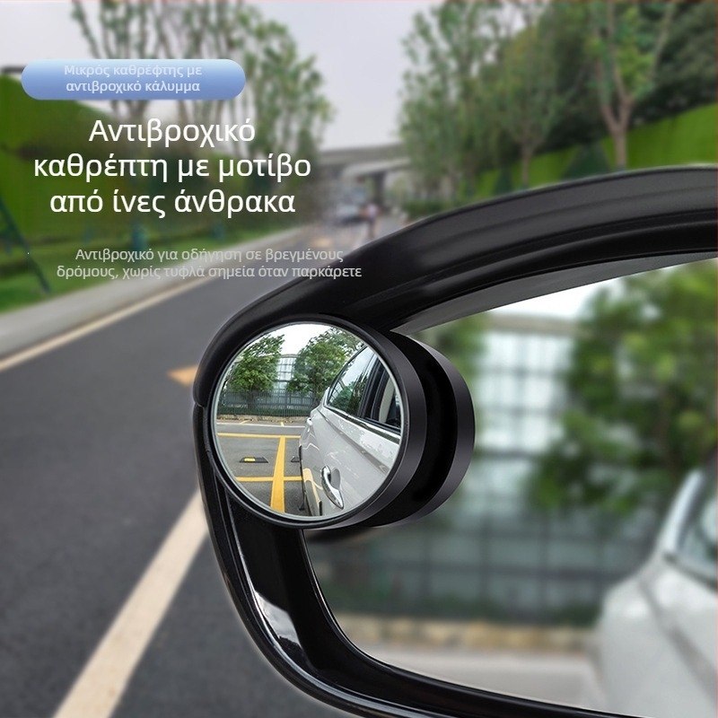 Οπίσθιο κάτοπτρο αυτοκινήτου με ενσωματωμένο Rain Eyebrow, μικρό κυκλικό καθρέφτης (Μάρκα Kanat, Υλικό ABS + Γυαλί)