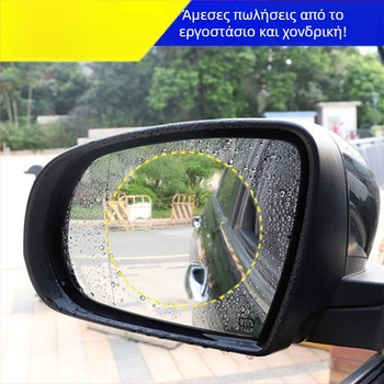 Φιλμ προστασίας για το πίσω καθρέπτη αυτοκινήτου από βροχή, υλικό PET, στρογγυλό σχήμα, για εγκατάσταση σε ζεύγος, αδιάβροχο και αντιθαμβωτικό, υψηλής ευκρίνειας, ανθεκτικό στις γρατσουνιές