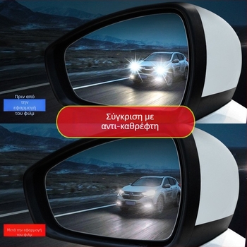 Φιλμ προστασίας για το πίσω καθρέπτη αυτοκινήτου από βροχή, υλικό PET, στρογγυλό σχήμα, για εγκατάσταση σε ζεύγος, αδιάβροχο και αντιθαμβωτικό, υψηλής ευκρίνειας, ανθεκτικό στις γρατσουνιές