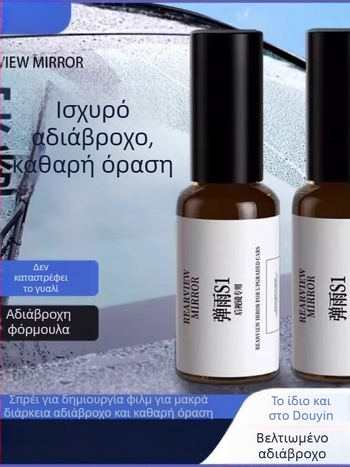 Σπρέι αντιθαμβωτικής προστασίας για το γυαλί καθρέφτη οπισθοπορείας με κάμερα, Rain Bullet No. 1, Μοντέλο 7326