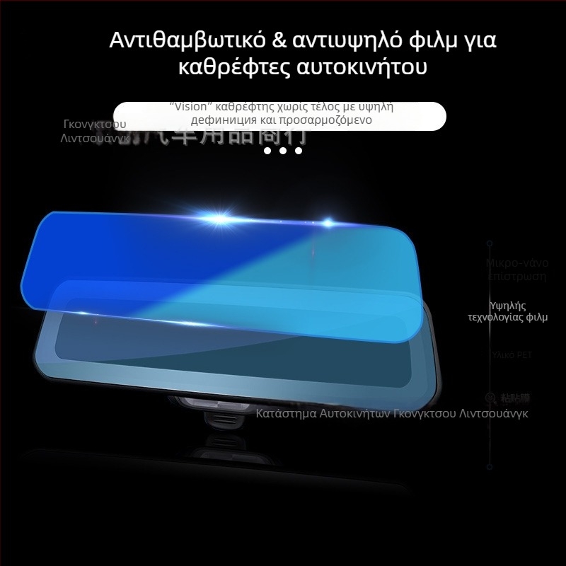 Φιλμ αντιθαμπότητας για καθρέπτη οπισθοπορείας αυτοκινήτου, υλικό PET, ισχυρή πρόσφυση, επεξεργασία κατόπιν παραγγελίας