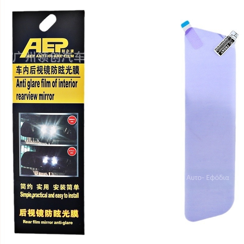 Φιλμ αντιθαμπότητας για καθρέπτη οπισθοπορείας αυτοκινήτου, υλικό PET, ισχυρή πρόσφυση, επεξεργασία κατόπιν παραγγελίας