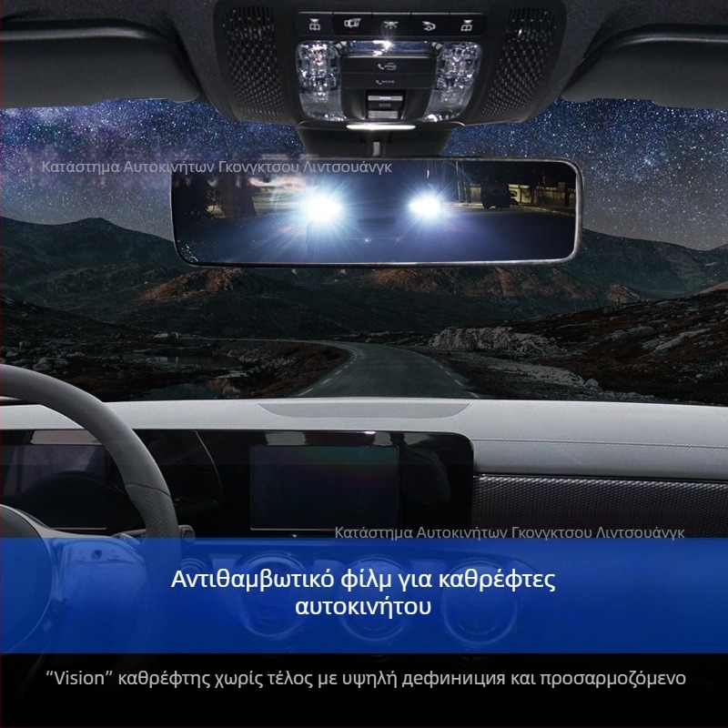 Φιλμ αντιθαμπότητας για καθρέπτη οπισθοπορείας αυτοκινήτου, υλικό PET, ισχυρή πρόσφυση, επεξεργασία κατόπιν παραγγελίας