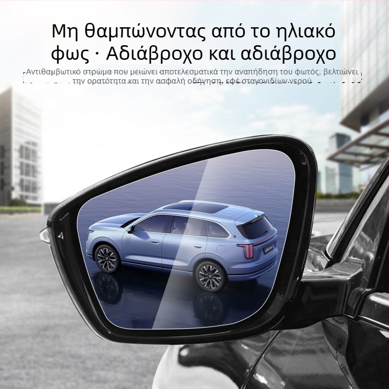 Φιλμ για οπίσθιο καθρέφτη αδιάβροχο και αντι-ομίχλη για το Shanhai L7Plus — προσαρμόσιμο