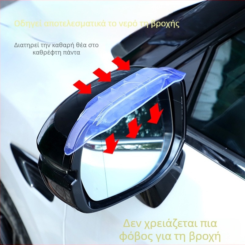 Φρύδι βροχής και ασπίδα για καθρέπτη οπισθοπορείας αυτοκινήτου, PVC, 2 τεμάχια, παγκόσμια συμβατότητα