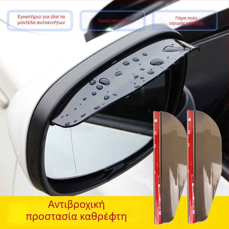 Προστασία βροχής για καθρέφτη οπισθοπορίας αυτοκινήτου – ABS πλαστικό, ισχυρή πρόσφυση, σχήμα: φρύδι βροχής, Μοντέλο: Regular Fit