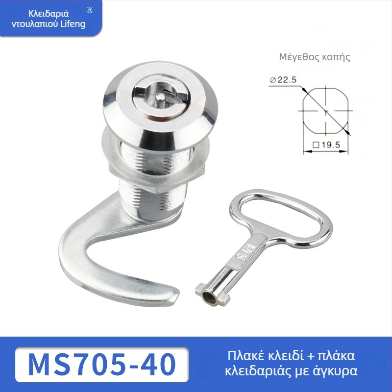 MS705-40-62 Κλειδαριά με κλειδί — Κλειδαριά από ψευδάργυρο για ηλεκτρικά κουτιά, γραμματοκιβώτια και πίνακες κατανομής, μάρκα Yida, μοντέρνο μινιμαλιστικό στυλ