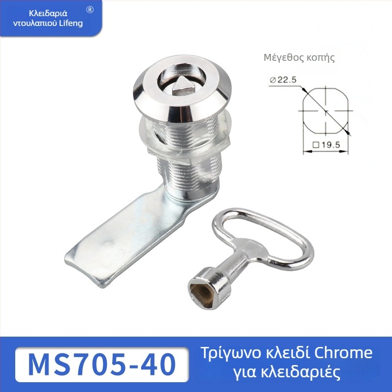 MS705-40-62 Κλειδαριά με κλειδί — Κλειδαριά από ψευδάργυρο για ηλεκτρικά κουτιά, γραμματοκιβώτια και πίνακες κατανομής, μάρκα Yida, μοντέρνο μινιμαλιστικό στυλ