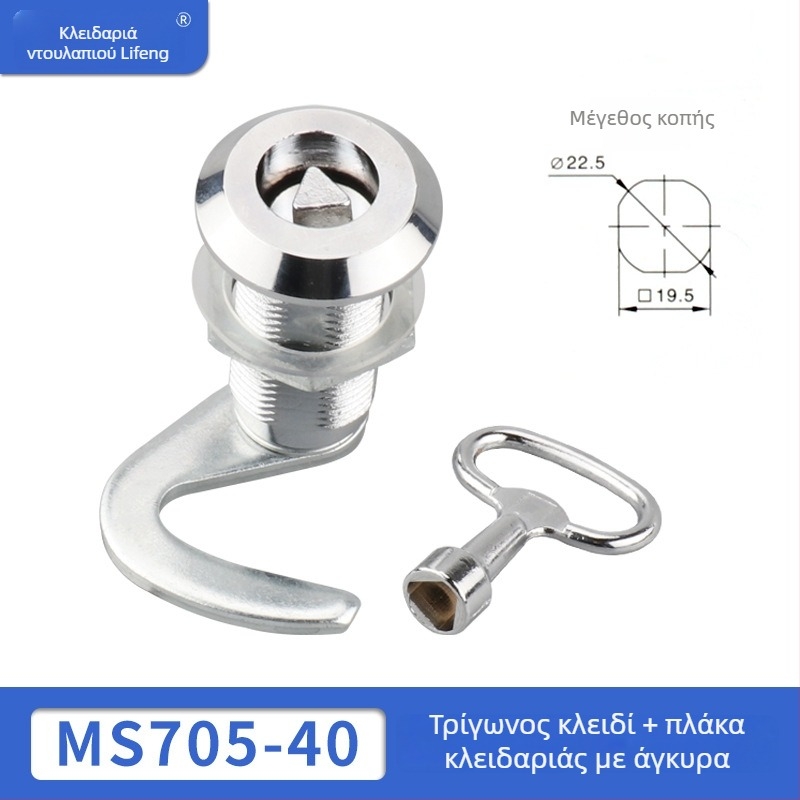 MS705-40-62 Κλειδαριά με κλειδί — Κλειδαριά από ψευδάργυρο για ηλεκτρικά κουτιά, γραμματοκιβώτια και πίνακες κατανομής, μάρκα Yida, μοντέρνο μινιμαλιστικό στυλ