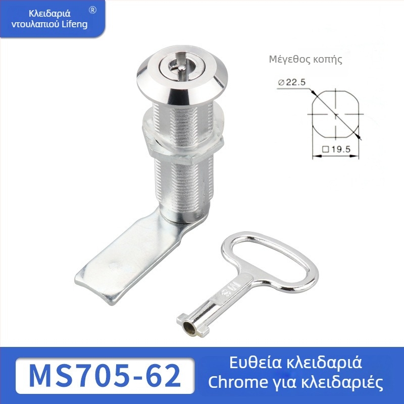 MS705-40-62 Κλειδαριά με κλειδί — Κλειδαριά από ψευδάργυρο για ηλεκτρικά κουτιά, γραμματοκιβώτια και πίνακες κατανομής, μάρκα Yida, μοντέρνο μινιμαλιστικό στυλ