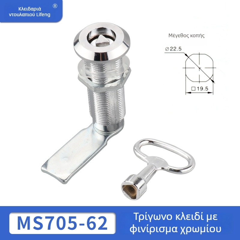 MS705-40-62 Κλειδαριά με κλειδί — Κλειδαριά από ψευδάργυρο για ηλεκτρικά κουτιά, γραμματοκιβώτια και πίνακες κατανομής, μάρκα Yida, μοντέρνο μινιμαλιστικό στυλ