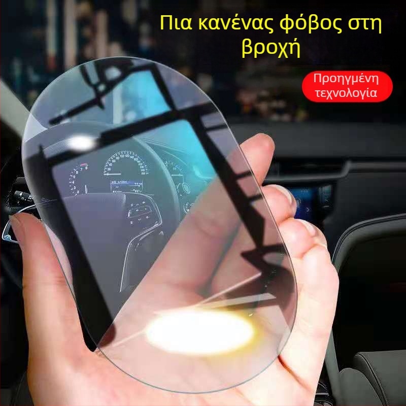 Φιλμ αδιαβροχής για καθρέπτη οπισθοπορείας αυτοκινήτου και πλευρικά τζάμια, PET υλικό, κόλλα ψεκασμού, μοντέλο 001, στυλ κυκλικό/οβάλ/τετράγωνο
