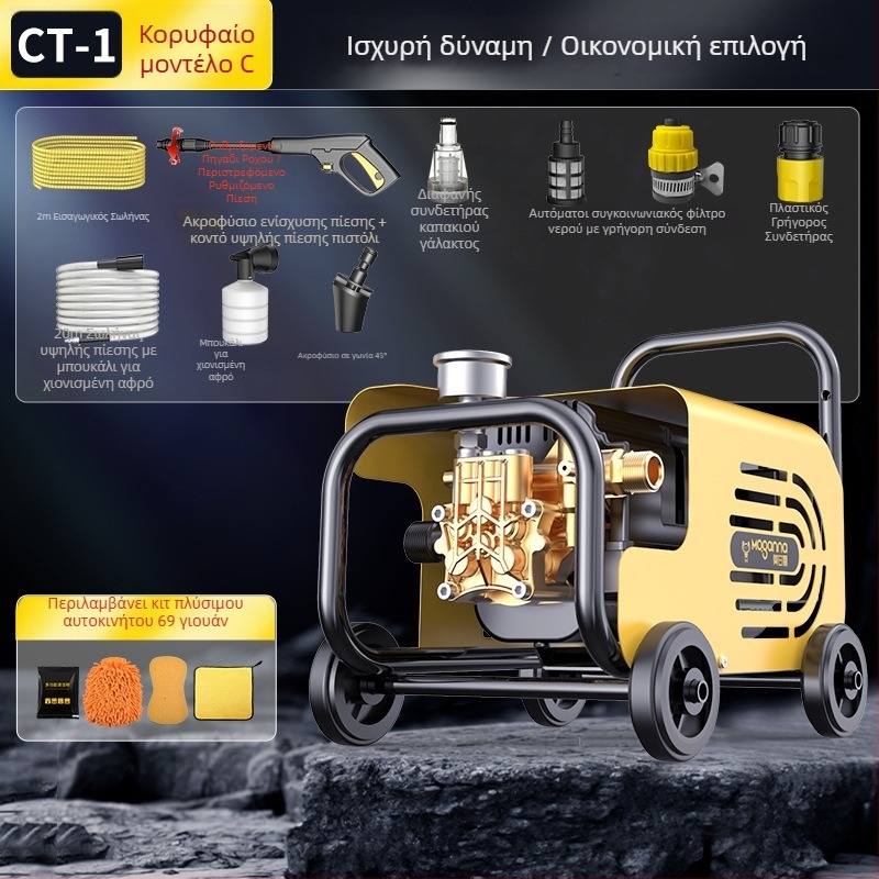 Οικιακή μηχανή πλυσίματος αυτοκινήτων με υψηλή πίεση, 220V, 1600W, μήκος σωλήνα 10–25 m, βάρος 5 kg, πίεση 2.5–25 MPa