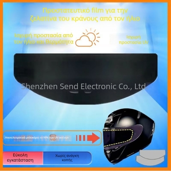 PET φιλμ κατά της ομίχλης για κράνος με σκίαση και UV προστασία, εφέ χαμαιλέοντα, μοντέλο 002, κόλλα υψηλής ιξώδους σε όλες τις πλευρές