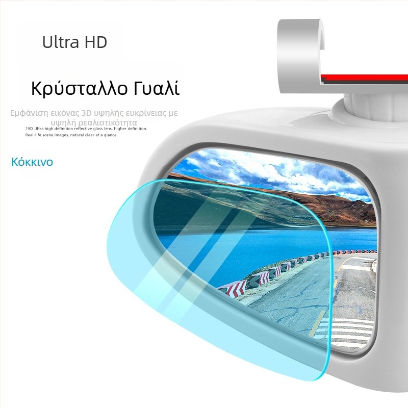 Μικρός κυκλικός καθρέφτης αυτοκινήτου — οπισθοπορείας βοηθητικός καθρέφτης με διπλή όψη, 360° καθρέφτης για τα εμπρός νεκρά σημεία, ABS + γυάλινη επιφάνεια, μοντέλο 251