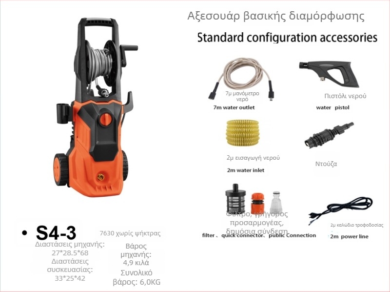 Μηχανή πλύσης αυτοκινήτων, ισχύς 1300 W, 220 V, μοντέλο Q4, εύρος πίεσης 2,5–25 MPa, σωλήνας υψηλής πίεσης 5 m, σωλήνας ύδρευσης 7 m