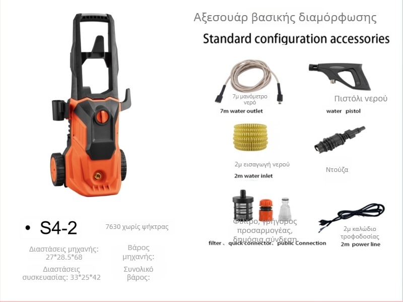 Μηχανή πλύσης αυτοκινήτων, ισχύς 1300 W, 220 V, μοντέλο Q4, εύρος πίεσης 2,5–25 MPa, σωλήνας υψηλής πίεσης 5 m, σωλήνας ύδρευσης 7 m