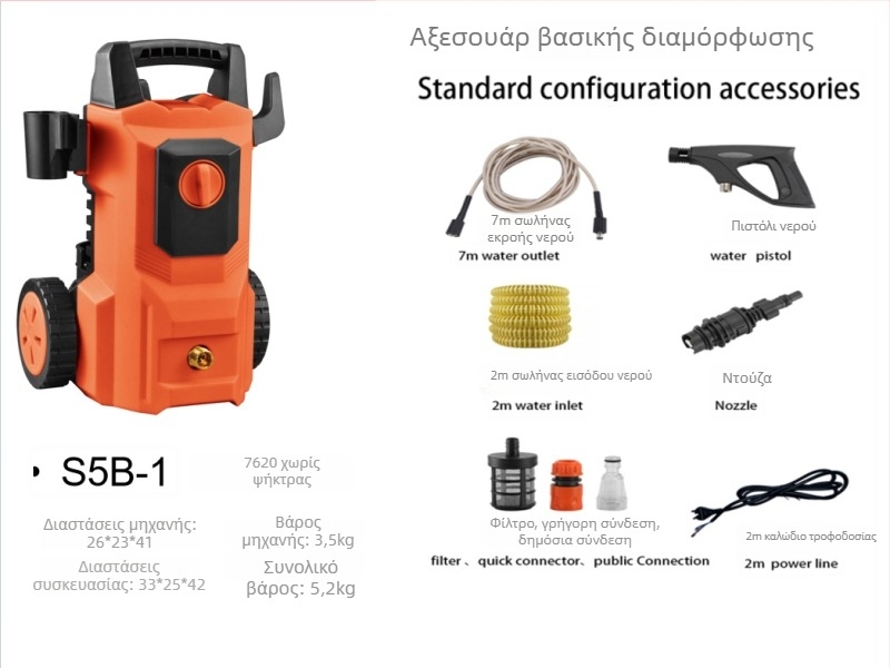 Μηχανή πλύσης αυτοκινήτων, ισχύς 1300 W, 220 V, μοντέλο Q4, εύρος πίεσης 2,5–25 MPa, σωλήνας υψηλής πίεσης 5 m, σωλήνας ύδρευσης 7 m