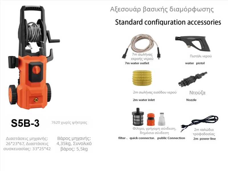 Μηχανή πλύσης αυτοκινήτων, ισχύς 1300 W, 220 V, μοντέλο Q4, εύρος πίεσης 2,5–25 MPa, σωλήνας υψηλής πίεσης 5 m, σωλήνας ύδρευσης 7 m