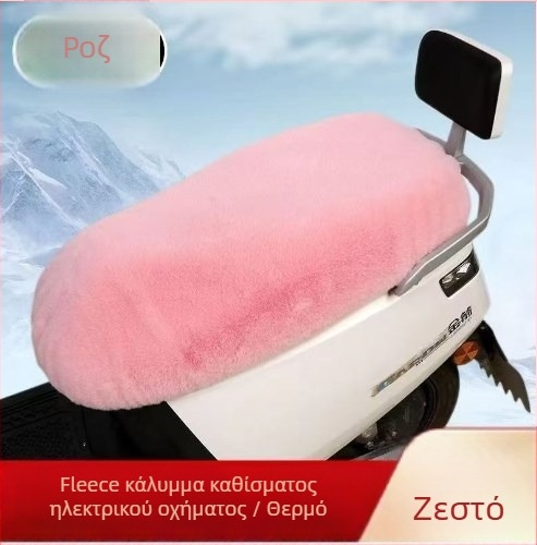 Κάλυμμα καθίσματος ηλεκτρικού οχήματος με επένδυση φλίς και βαμβάκι, ζεστό για τον χειμώνα, μάρκα Friendly