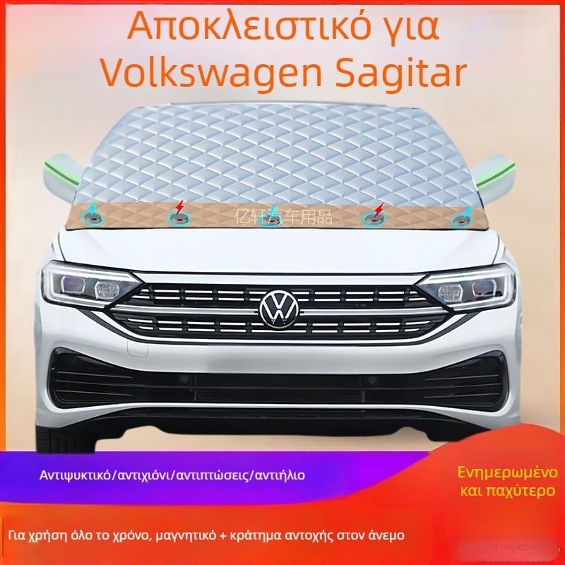 Κάλυμμα παρμπρίζ μπροστά από χιόνι – Δίκτυωτό υλικό, Γενική χρήση, Συμβατό με συγκεκριμένο μοντέλο οχήματος, Κωδικός Προϊόντος Z591H696963591