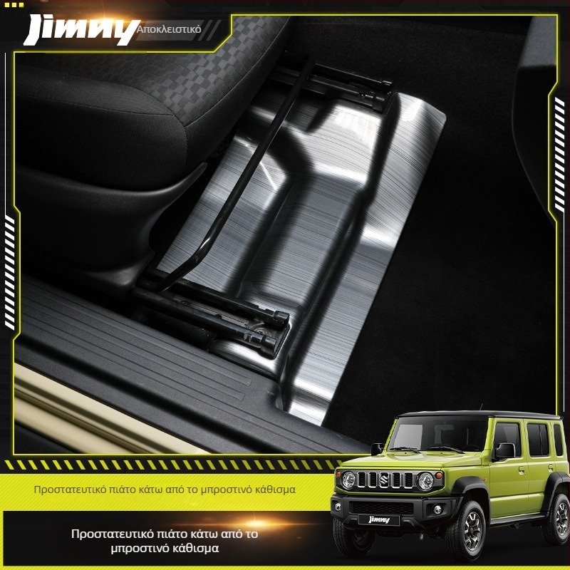 Πλάκα αντι-κλωτσιάς κάτω από το κάθισμα για Suzuki Jimny JB74/JB64/JC74 AT, ABS, ημι-κλειστός σχεδιασμός, υποδοχές ποδιών από TPE έγχυση, διαθεσιμότητα εξατομίκευσης