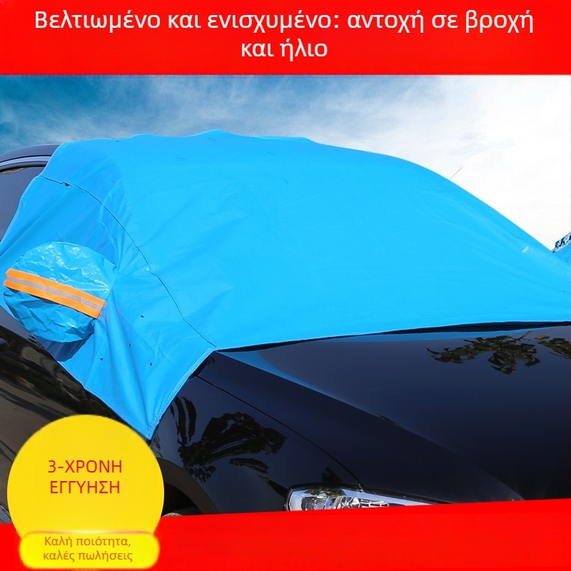 Universal κάλυμμα εμπρός παρμπρίζ αυτοκινήτου για προστασία από χιόνι και παγετό – μαγνητικά κλιπ, πολυστρωματικό αλουμινένιο φιλμ (μονοστρωμα, διπλό ή τριπλό στρώμα με τρία παράθυρα), Oxford ύφασμα quilt, μινιμαλιστικό στυλ