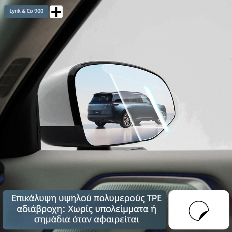 Φιλμ αδιάβροχο και αντιθαμβωτικό για τον καθρέπτη οπισθοπορίας Lynk & Co 900