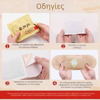 Επίθεμα μοξοθεραπείας με Artemisia, ορθογώνιο, μοντέλο 056, κωδικός 023