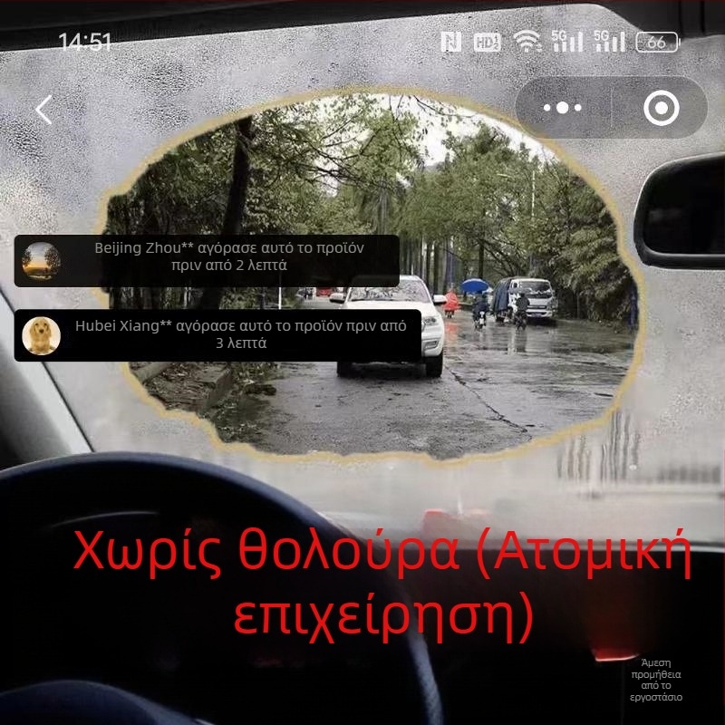 Σπρέι αντιθαμβωτικού αυτοκινήτου με ισχυρό αποθάμβωμα και αδιάβροχη απόδοση; μάρκα: Other; μοντέλο: αντιθαμβωτικός πράκτορας για γυαλί αυτοκινήτου; κωδικός: Ltao848818832161