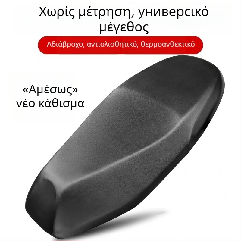 Κάλυμμα καθίσματος PU για ηλεκτρικά οχήματα και μοτοποδήλατα, αδιάβροχο, αντηλιακό και θερμομονωτικό, κατάλληλο για όλες τις εποχές, με εκτύπωση λογότυπου
