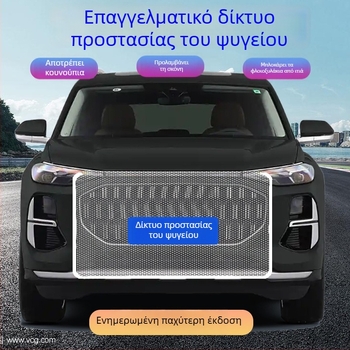 Δίκτυ προστασίας παραθύρου αυτοκινήτου κατά εντόμων, Υλικό: Δίκτυ, Μάρκα K Miller, Διάρκεια ζωής 2–3 έτη